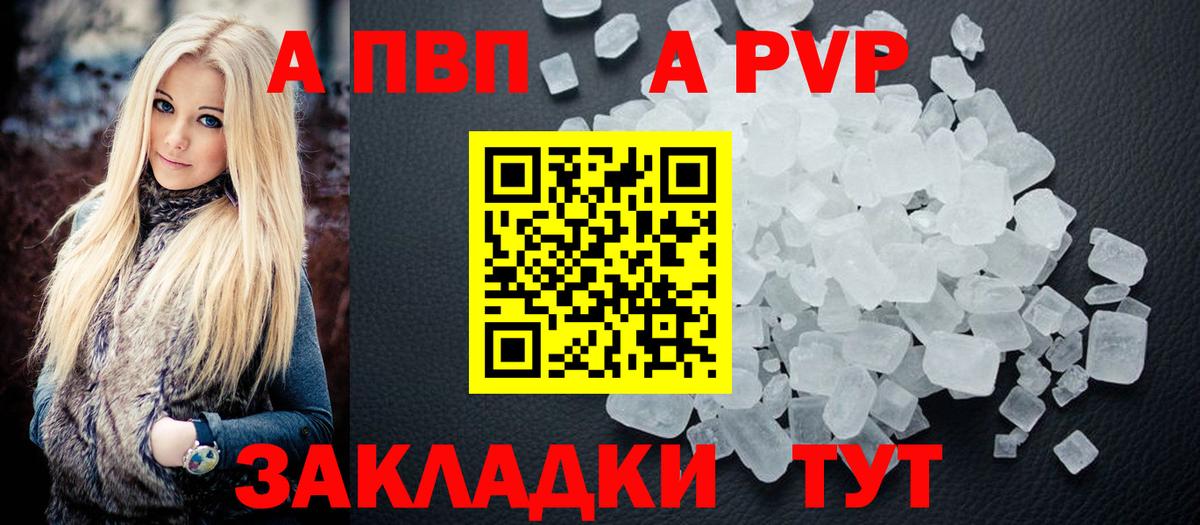 Сызрань  Alfa_PVP СК  APVP крисы CK  APVP мука  Вход с VPN 