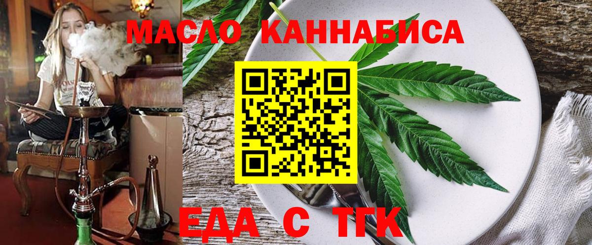 Печенье с ТГК марихуана  Вход с VPN  Сызрань 