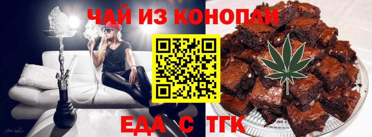 Печенье с ТГК марихуана Сызрань