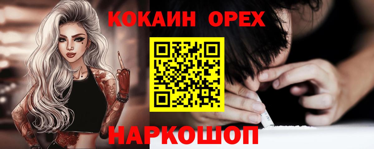 Кокаин Боливия  Вход с VPN  КОКАИН Fish Scale  Сызрань 