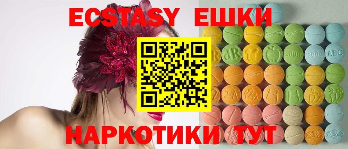 Экстази DUBAI Сызрань