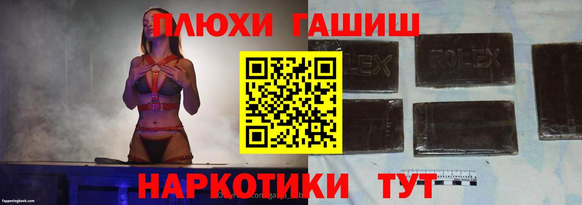 Гашиш хэш Сызрань
