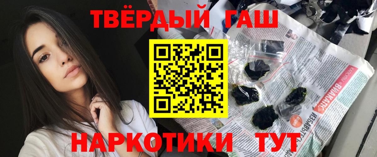 ГАШИШ hashish  Вход с VPN  Сызрань  Гашиш гарик 