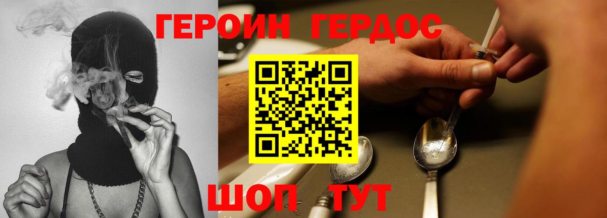ГЕРОИН Афган  Вход с VPN  ГЕРОИН  Сызрань 
