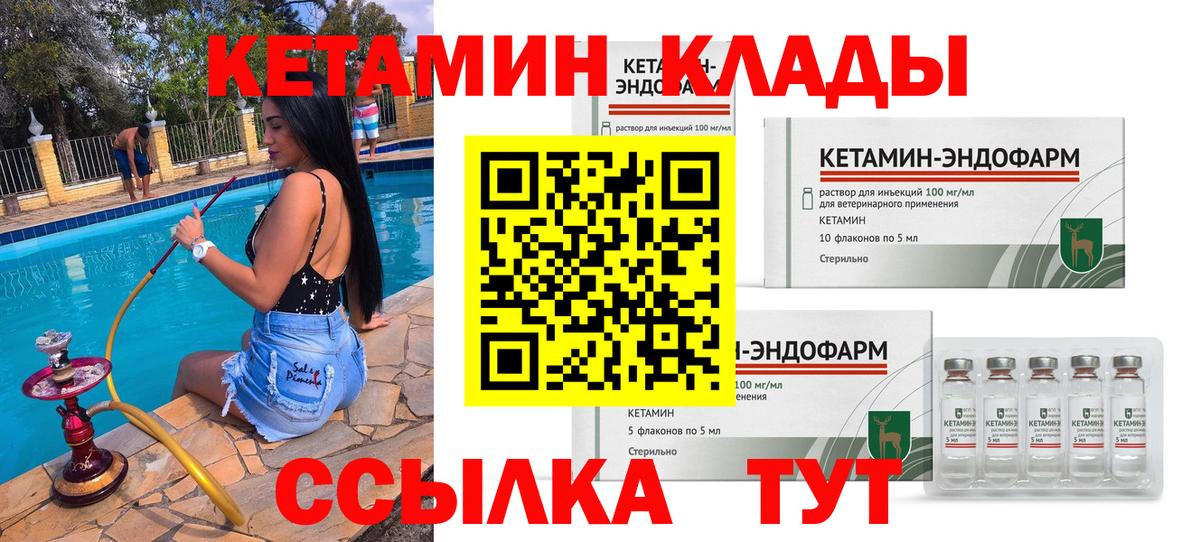 darknet клад  Вход с VPN  Сызрань  Кетамин ketamine  Кетамин ketamine 