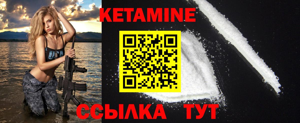 Кетамин VHQ Сызрань