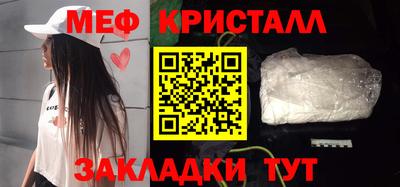 мефедрон Наро-Фоминск