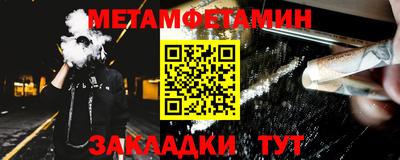 метамфетамин Нальчик