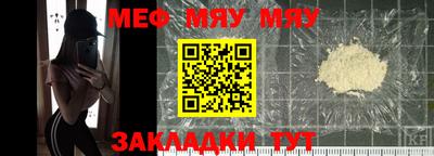 метамфетамин Нальчик