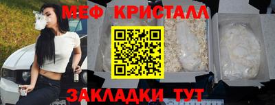 мефедрон Наро-Фоминск