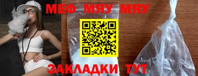 мефедрон Наро-Фоминск