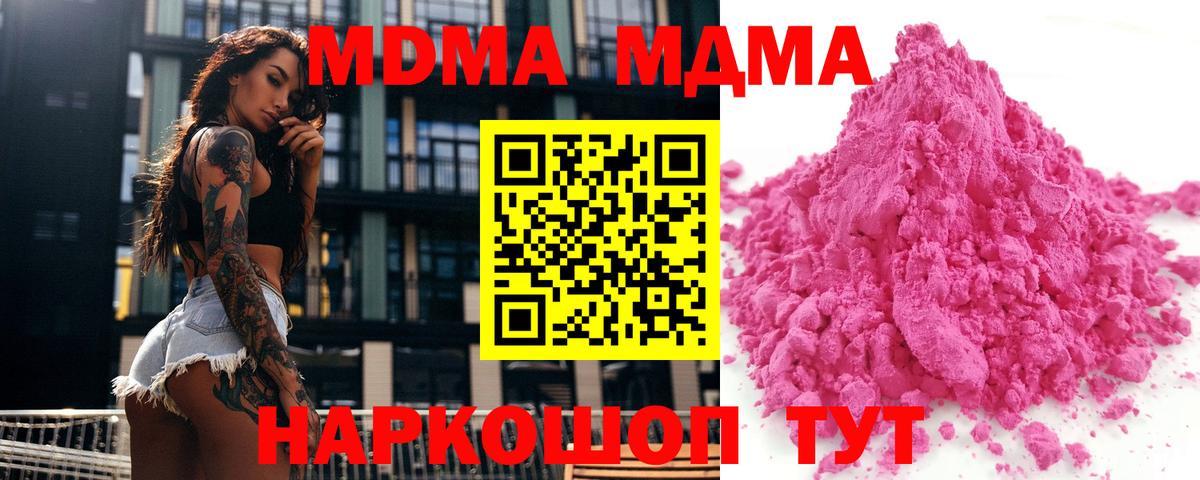 Сызрань  MDMA crystal  Вход с VPN  MDMA кристаллы 
