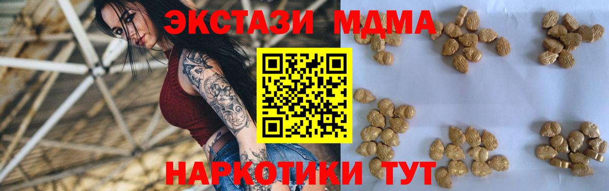 МДМА Molly Сызрань