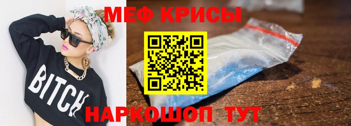 где купить наркоту  Мефедрон mephedrone  Мефедрон  Сызрань  Вход с VPN  МЕФ мука 