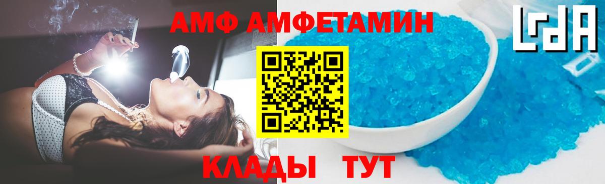 МЕТАМФЕТАМИН винт  Вход с VPN  Сызрань 