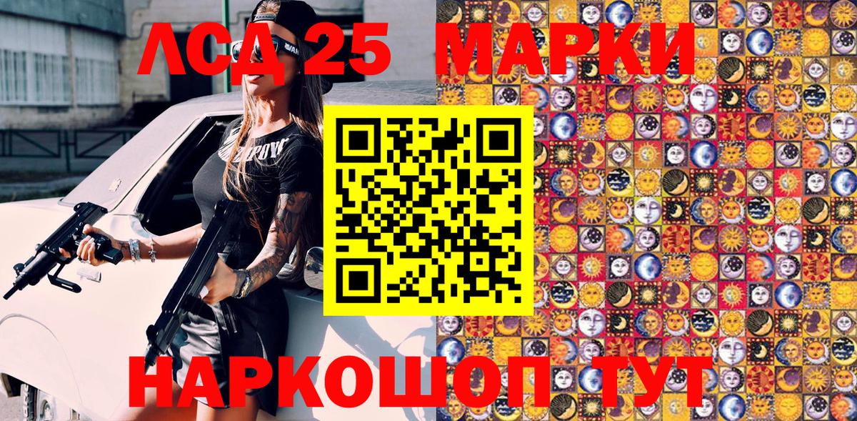 Марки 25I-NBOMe 1,5мг Сызрань