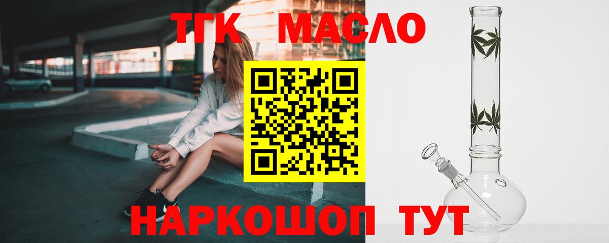 закладки  Вход с VPN  Сызрань  блэк спрут зеркало  ТГК THC oil 
